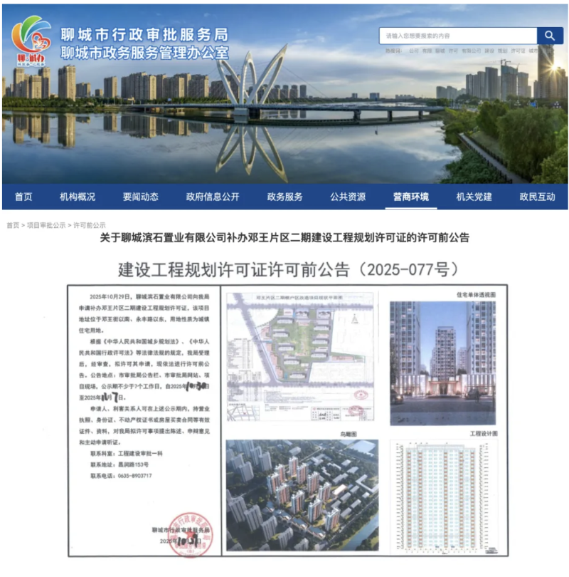 截屏2025-11-07 09.38.30_$1762479535410033486.png 截屏2025-11-07 09.38.30.png